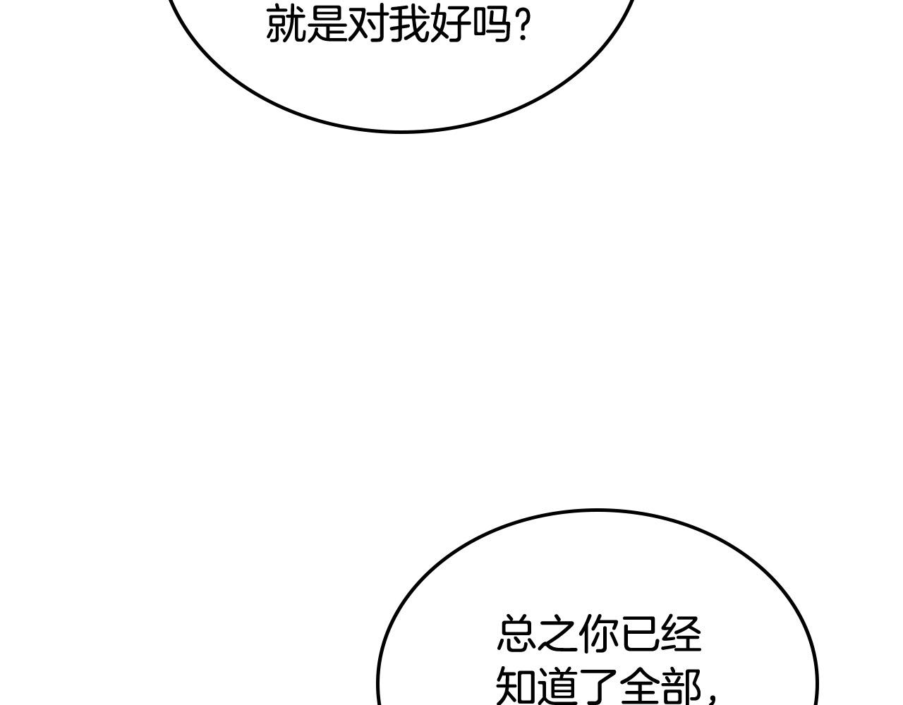 第103话 悲催一生？7