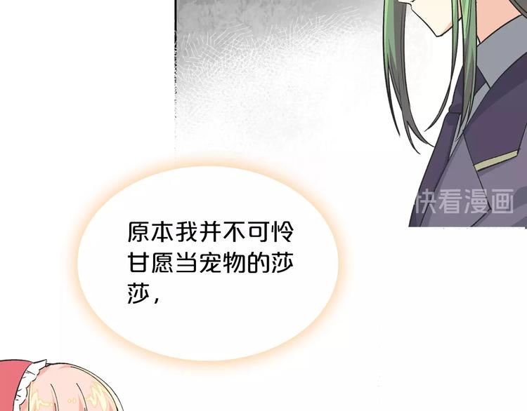 第8话 谁更可怜？126