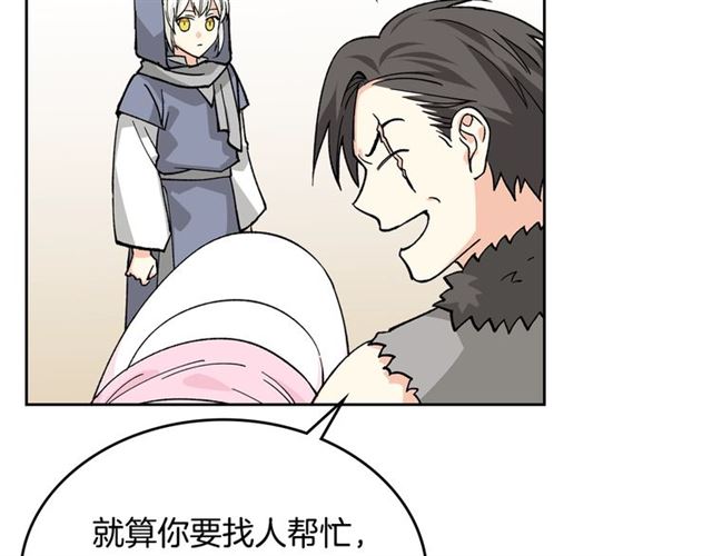 第13话 英雄救美？107