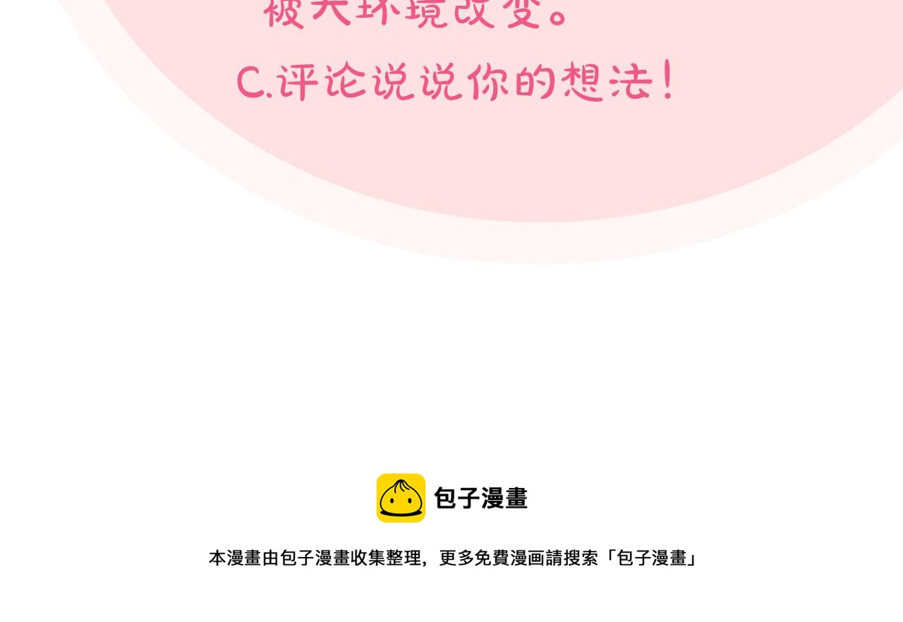 第68话 发生改变116