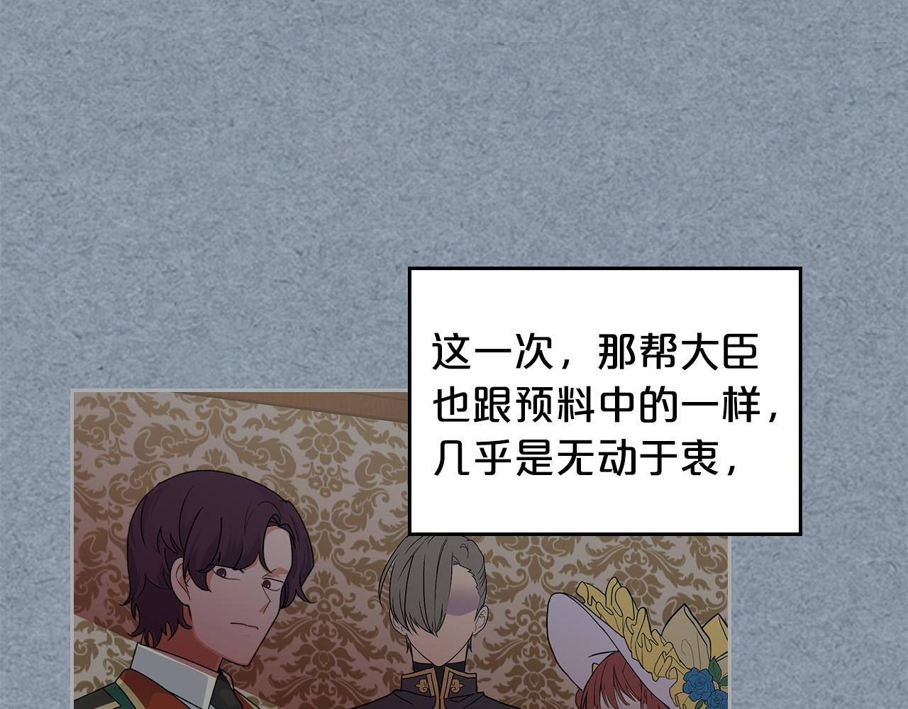 第99话 天才谋士21