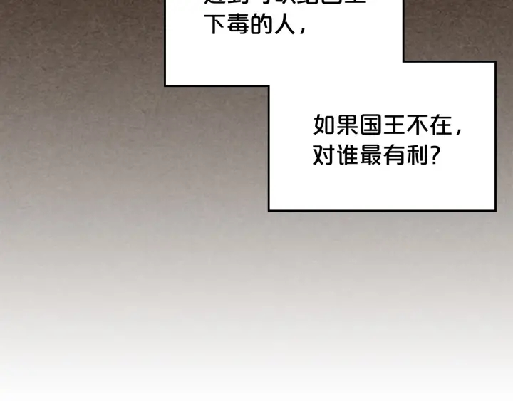第87话 谁是犯人？130