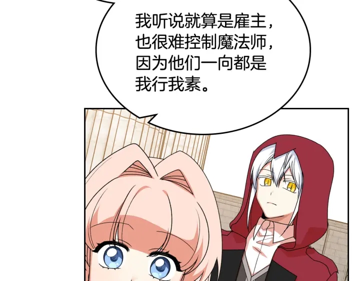 第84话 背后的故事45