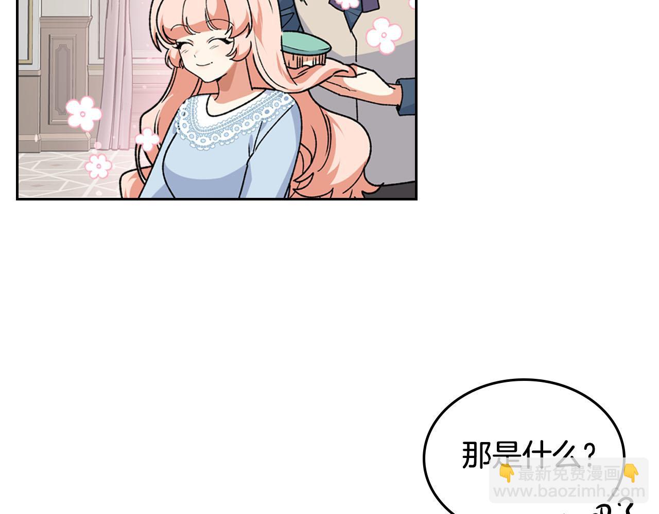第68话 发生改变22