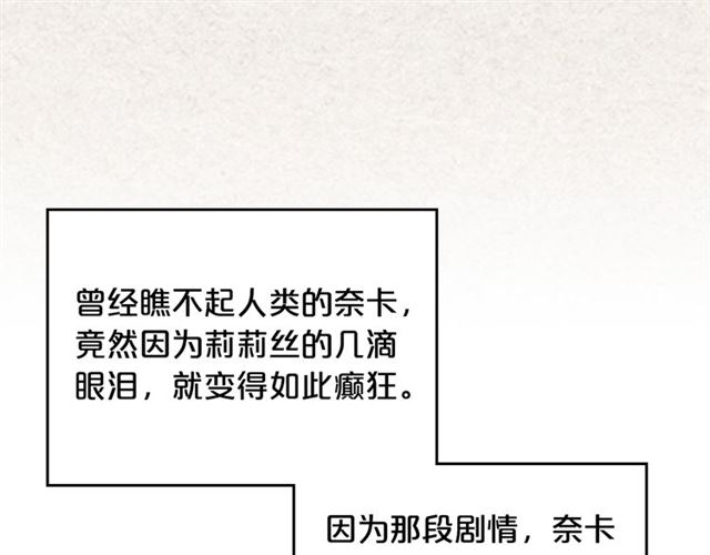第13话 英雄救美？16