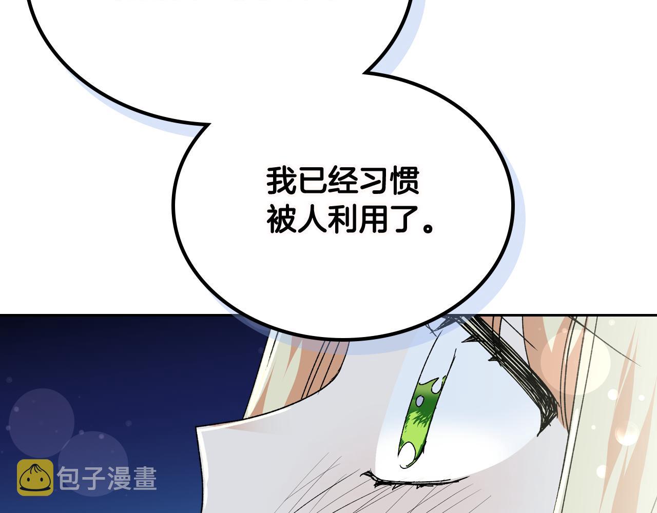 第74话 爱的意义101