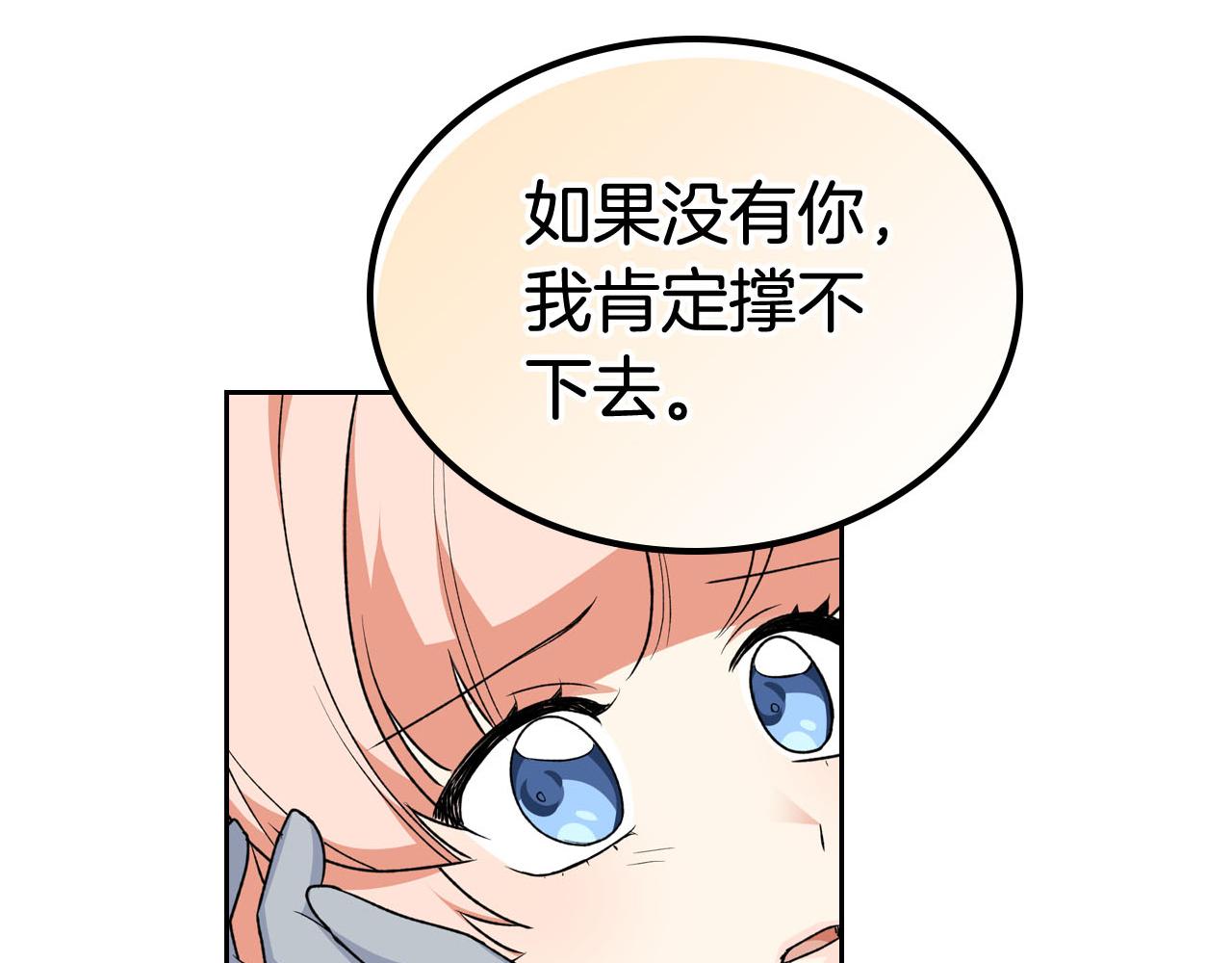 第76话 想变强的原因143