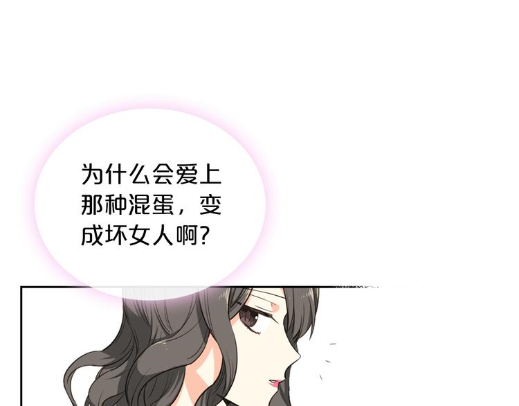 第2话 毒皇妃的邀请44