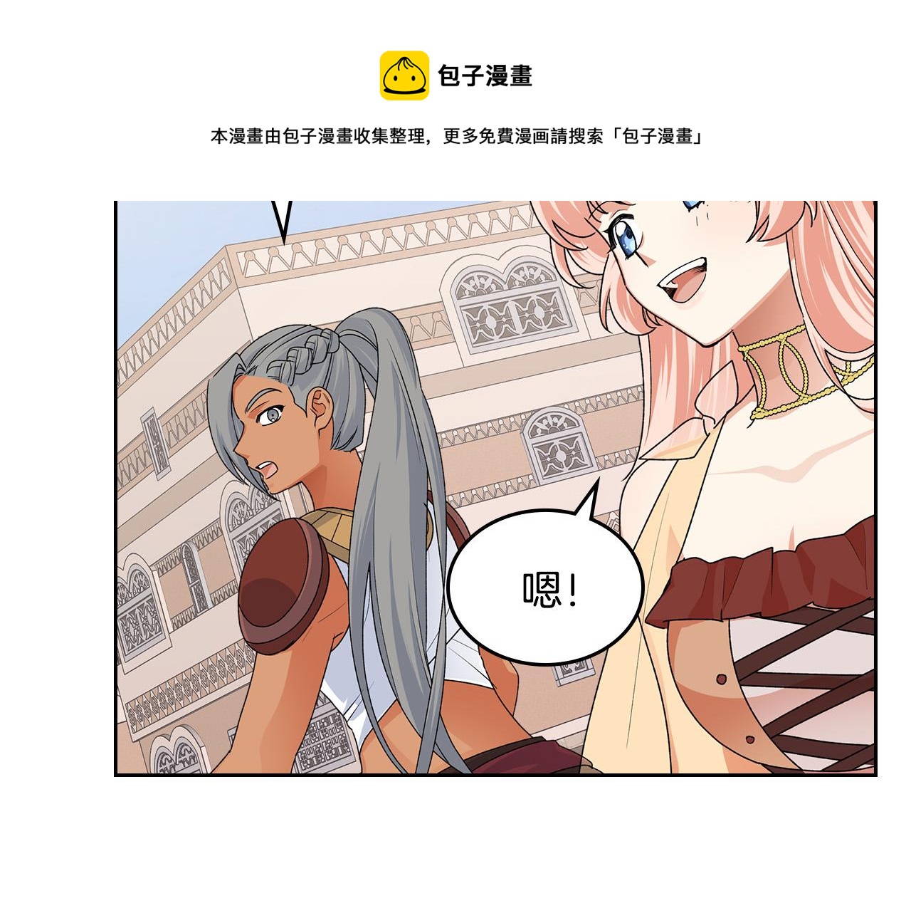 第108话 敏感的日子32