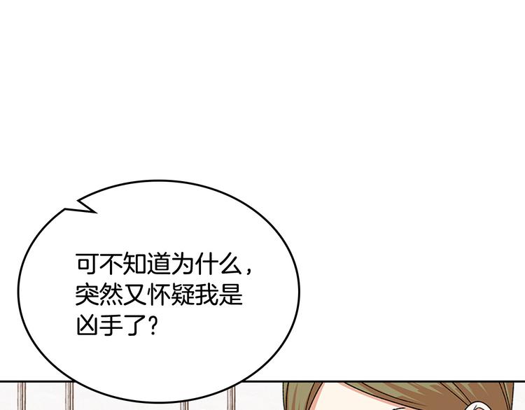第94话 争夺王位的念头29