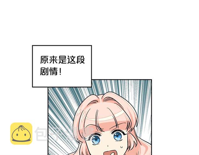 第11话 吃货相逢99