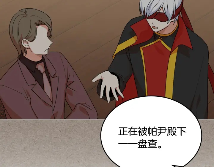第88话 谁有帝王之才？85