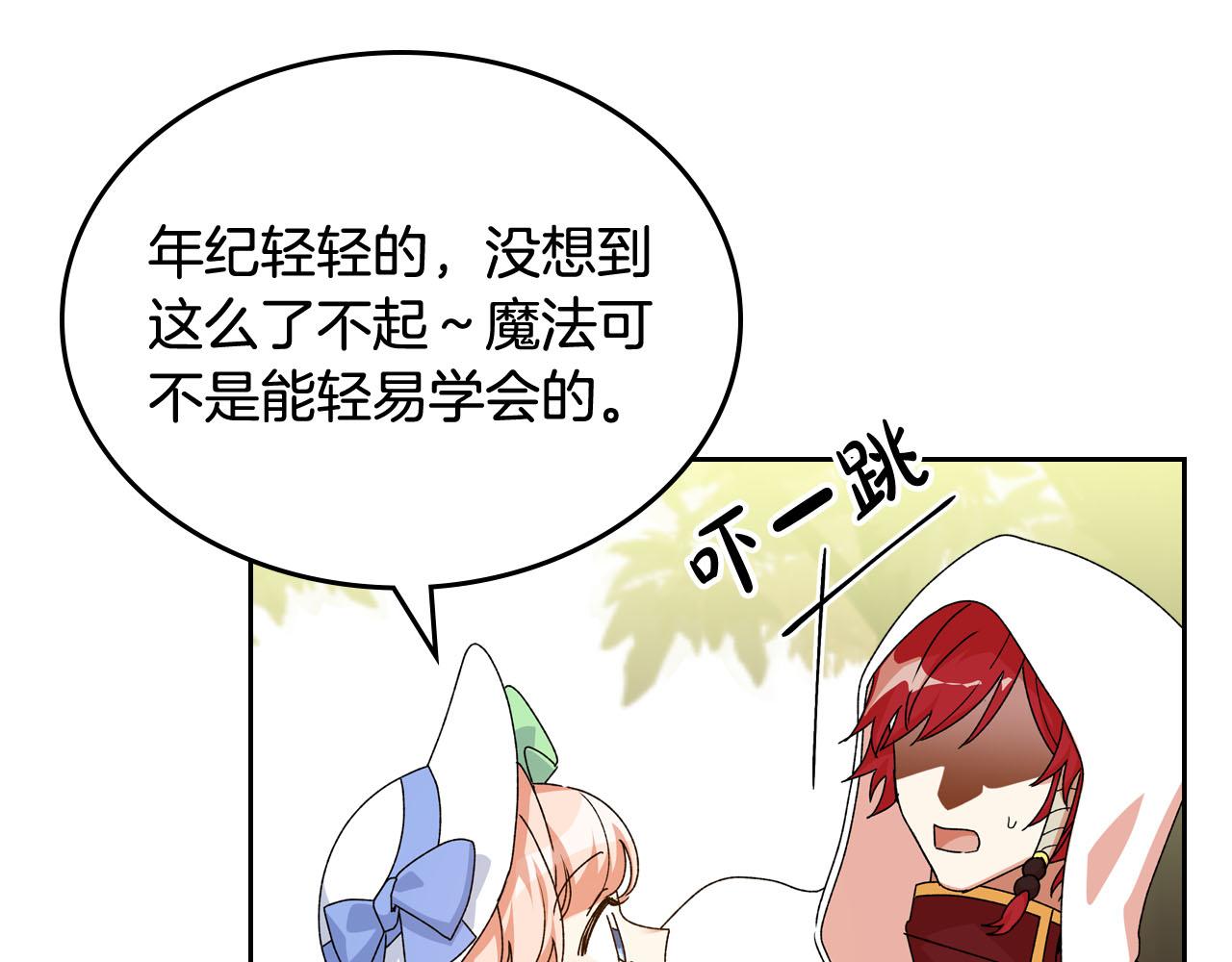 第75话 携手前行26
