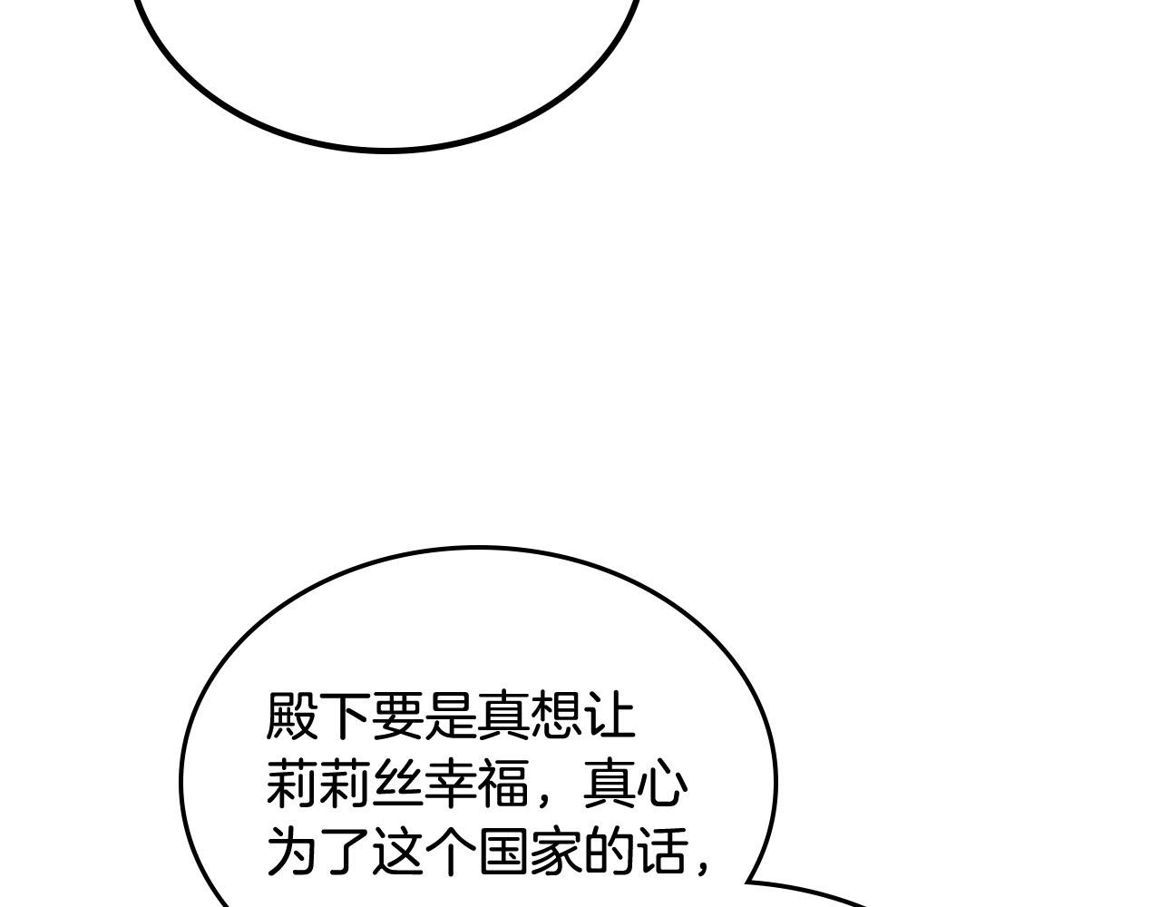 第70话 劝谏100