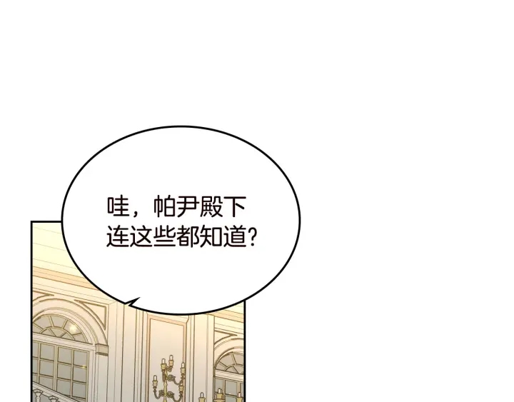 第80话 太招人喜欢～26