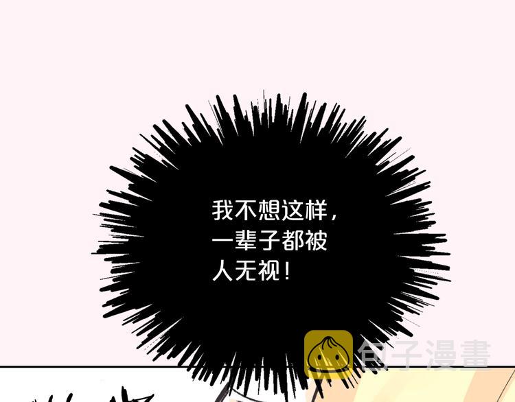 第1话 被反派圈粉？52