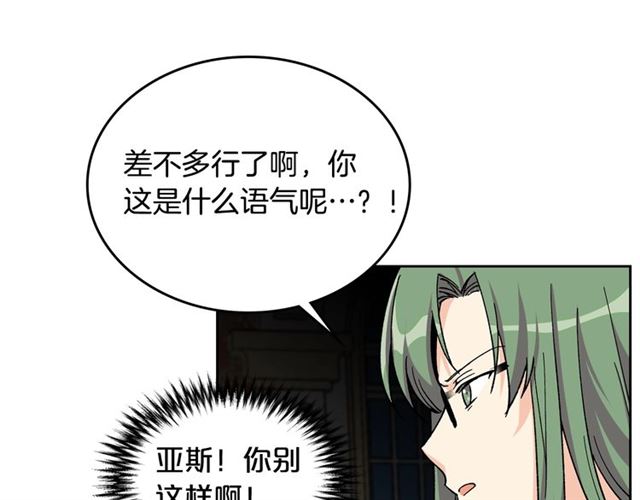 第17话 教训28