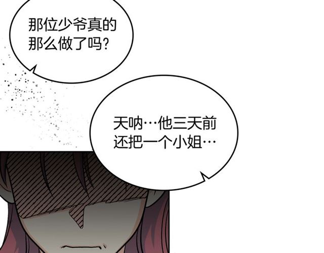 第19话 宠物的痛苦78
