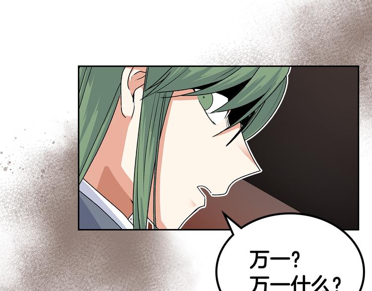 第94话 争夺王位的念头68