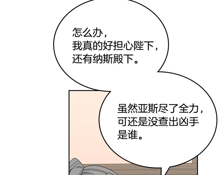 第89话 可爱魅力无人挡～125