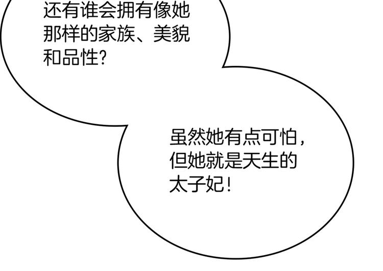 第2话 毒皇妃的邀请133