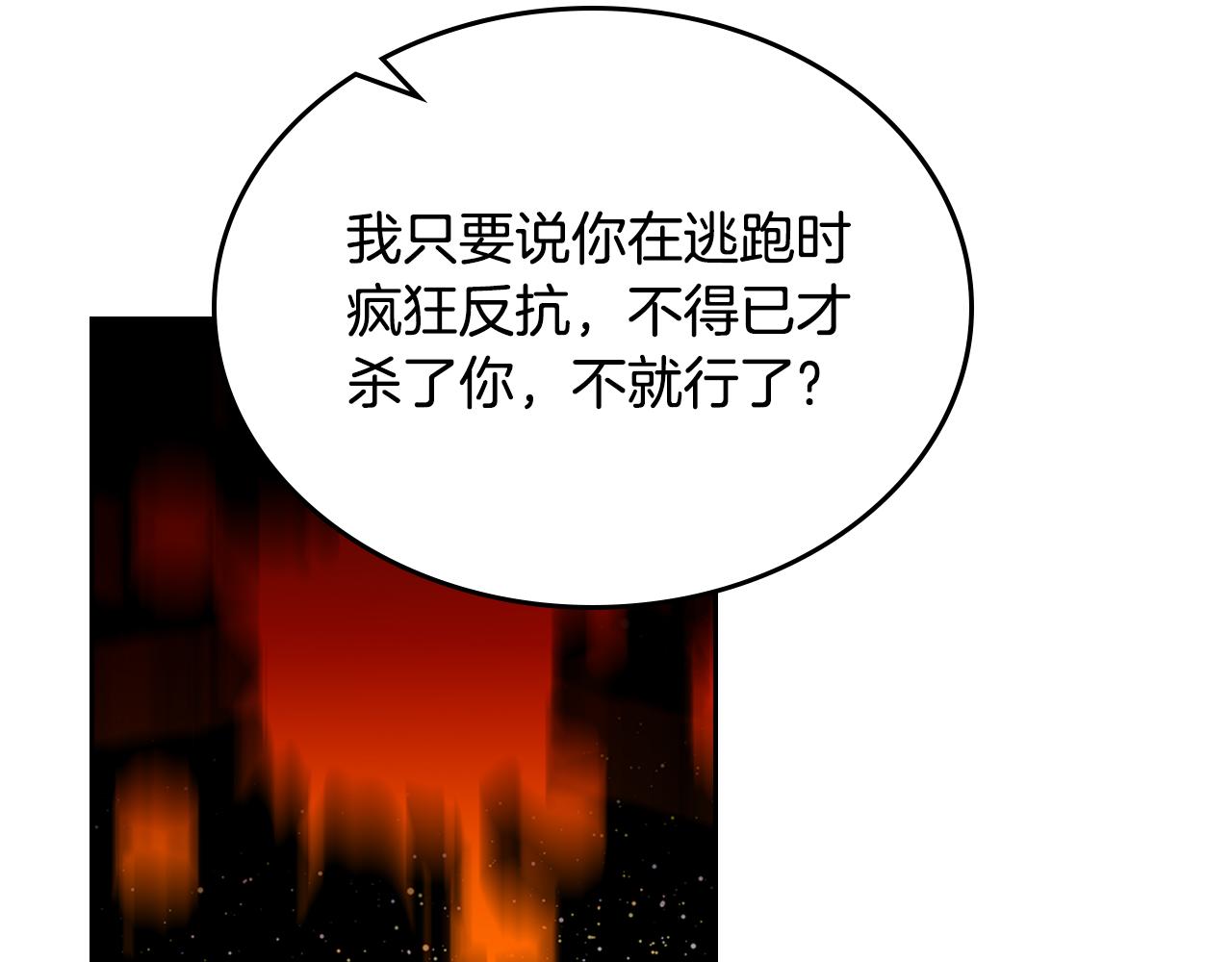 第103话 悲催一生？18