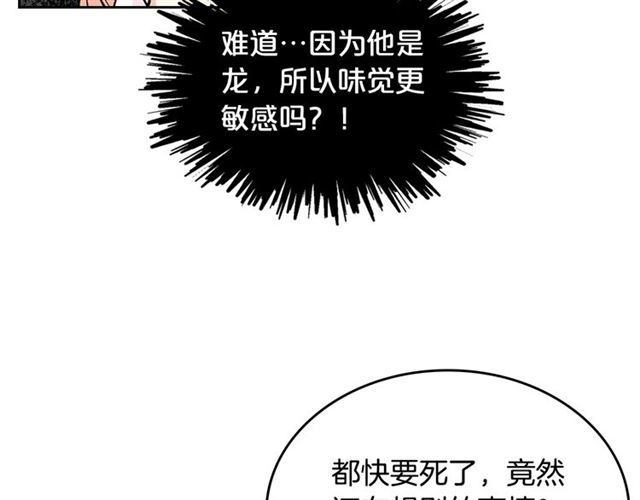 第14话 要被杀了！76