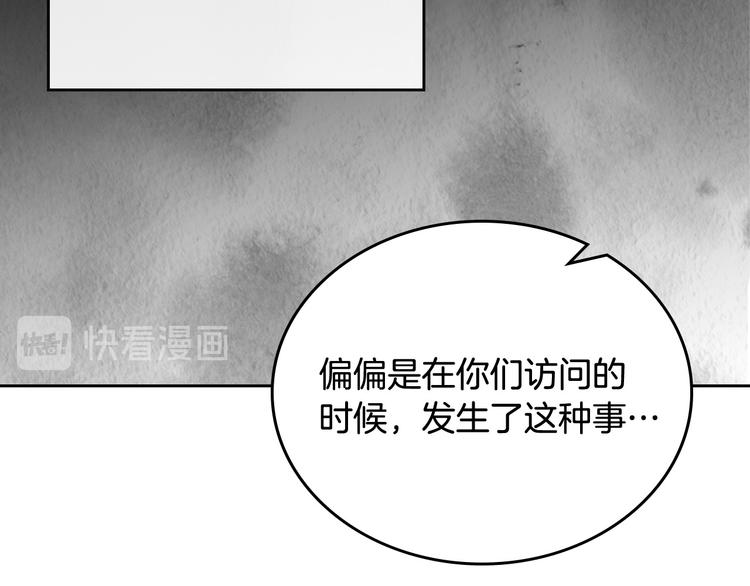 第89话 可爱魅力无人挡～119