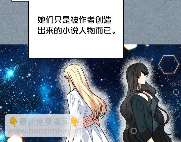 第78话 毒妇逆袭路17