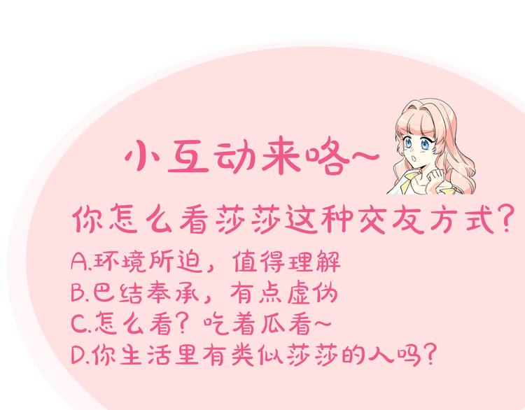 第1话 被反派圈粉？124