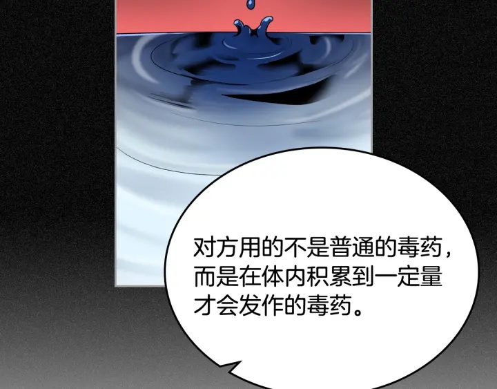 第88话 谁有帝王之才？19