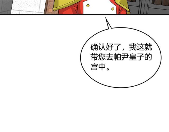 第21话 被欺负的皇子74
