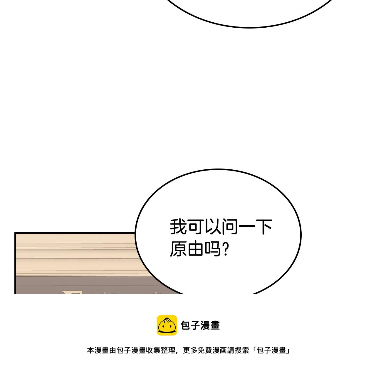 第95话 你们都想我死？49