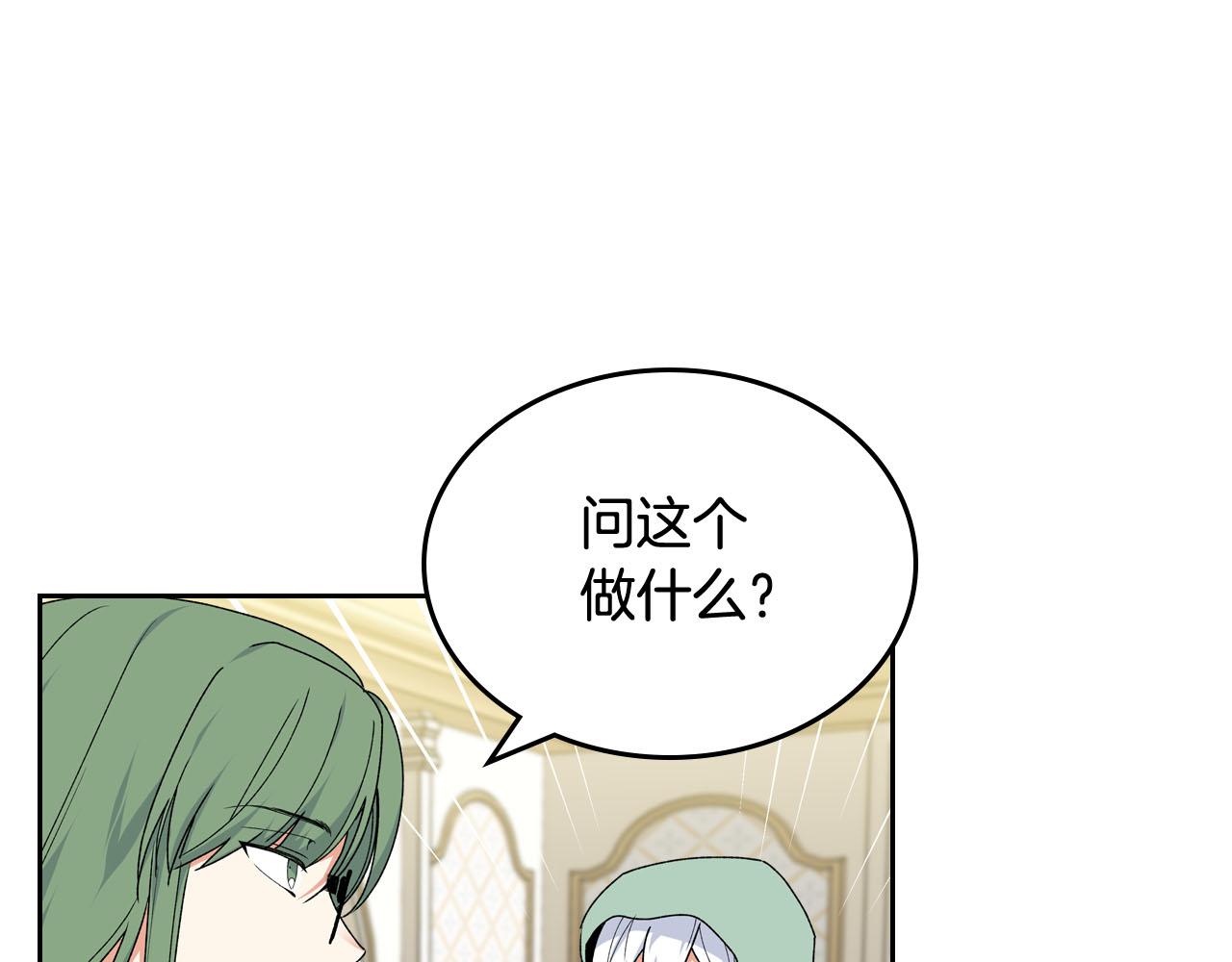 第72话 爱是什么？30