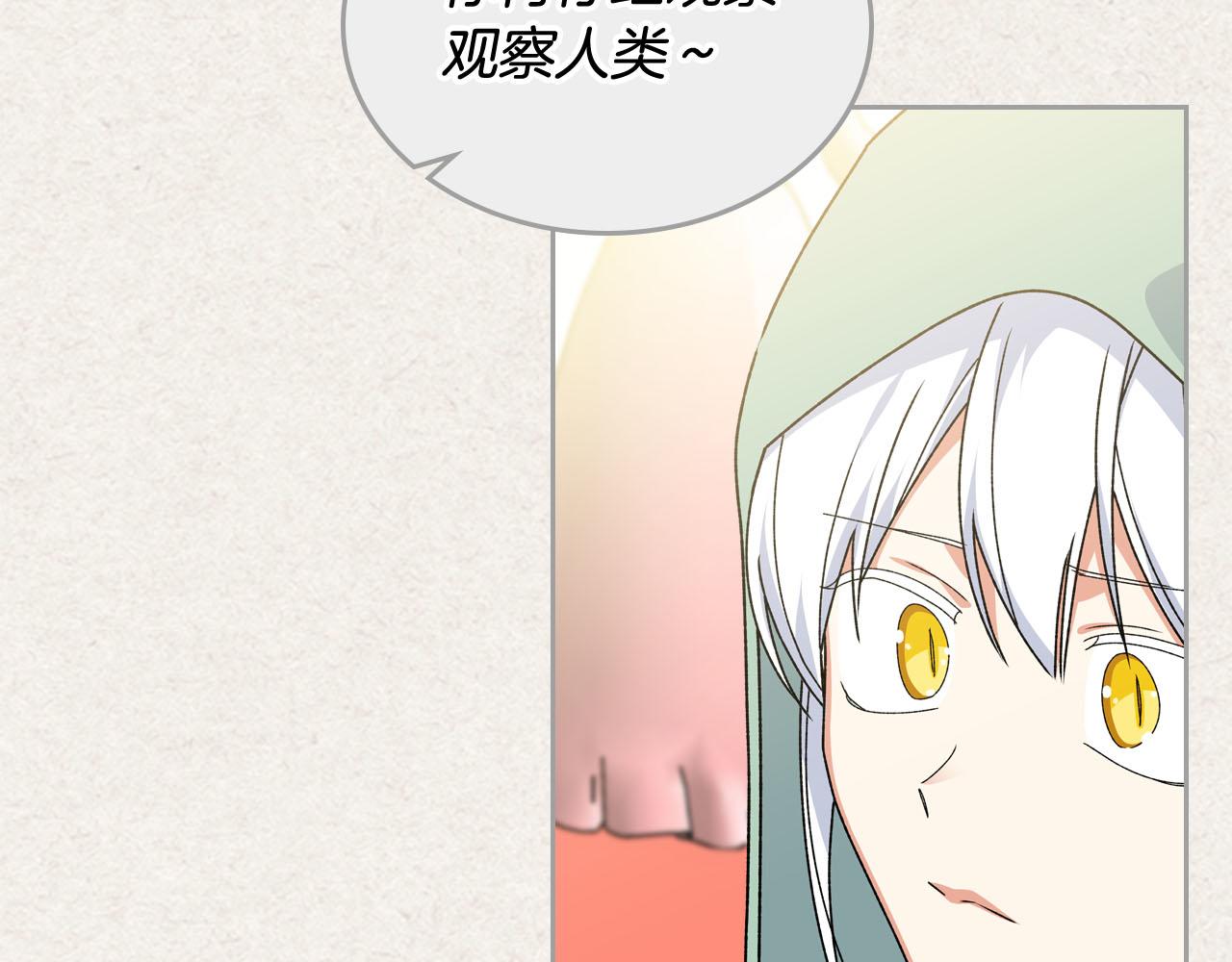 第72话 爱是什么？85