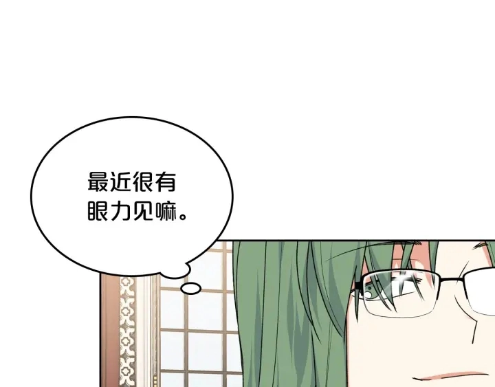 第85话 宠溺10