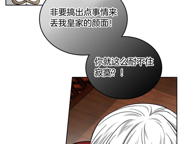 第21话 被欺负的皇子116