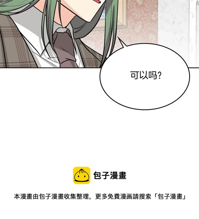 第18话 闺蜜的请求100