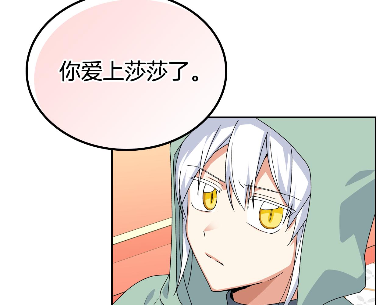第72话 爱是什么？63