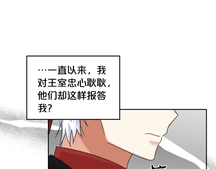 第93话 忠心喂了狗132