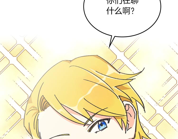 第1话 被反派圈粉？76