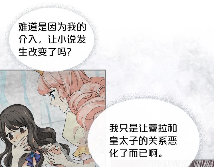 第8话 谁更可怜？15
