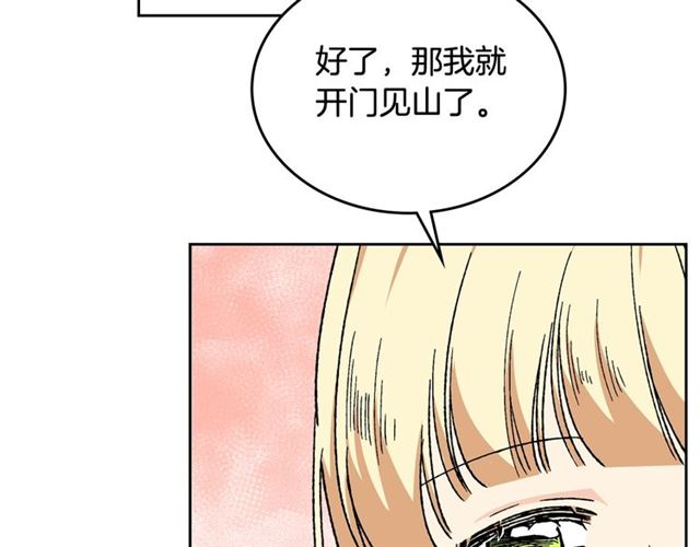 第22话 摊牌82