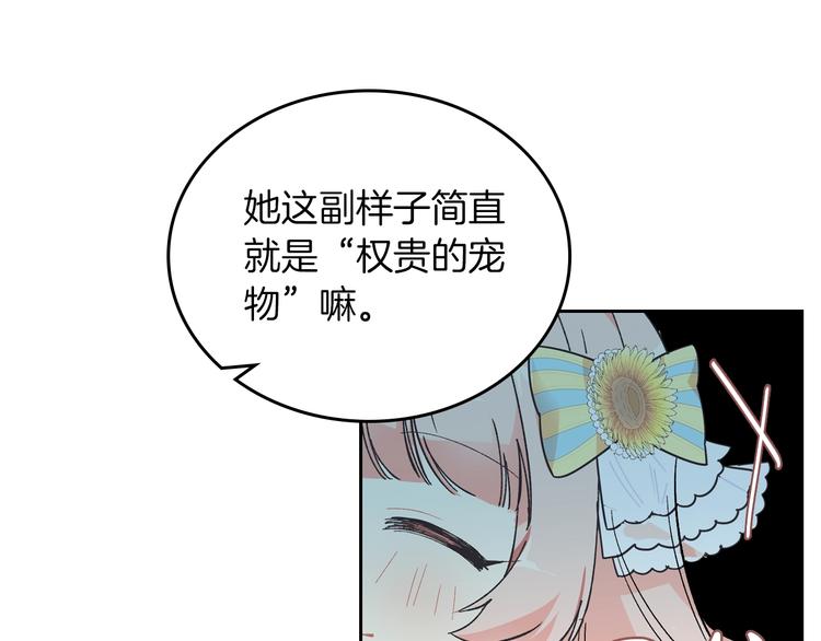 第1话 被反派圈粉？60