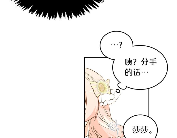 第2话 毒皇妃的邀请101