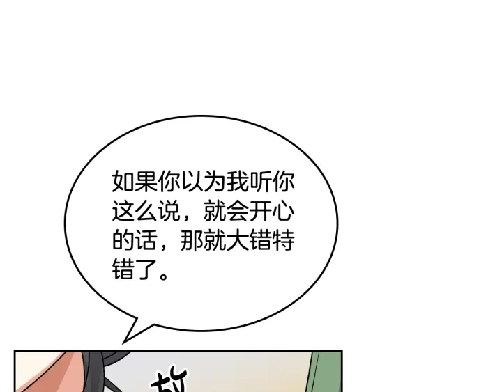 第86话 改变未来119