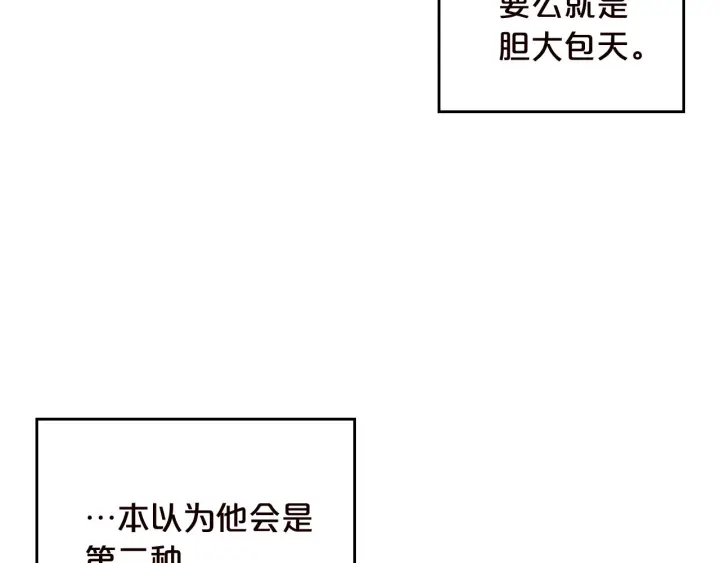 第80话 太招人喜欢～55