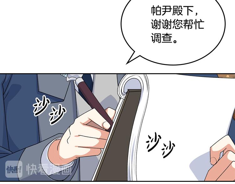 第90话 质问61