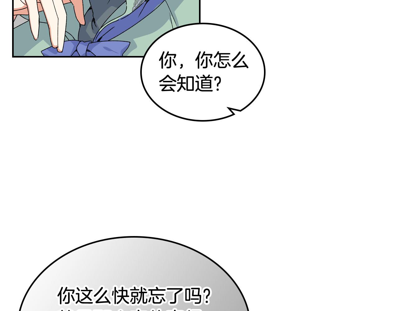 第71话 太会撩了吧15