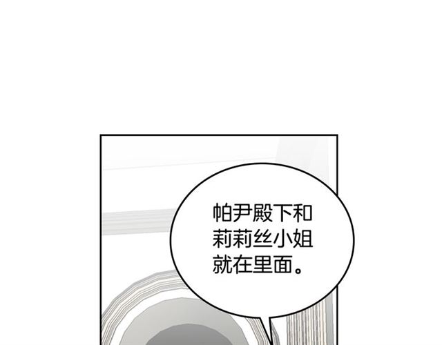 第21话 被欺负的皇子103